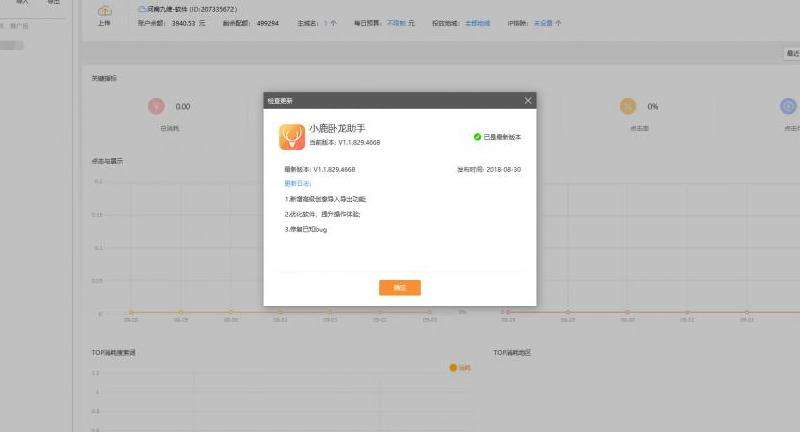 Discord 怎么跳过检查更新？解决更新问题的方法分享