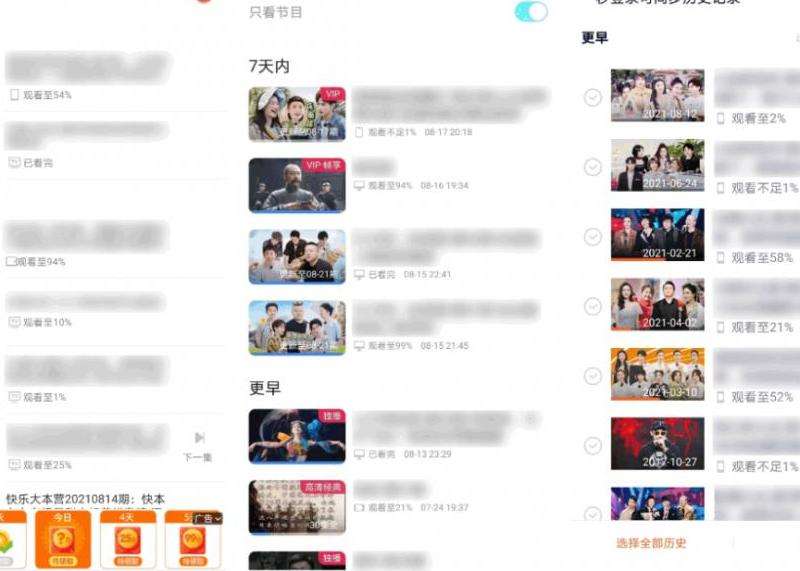 了解 Discord 直播功能 如何查看历史播放？