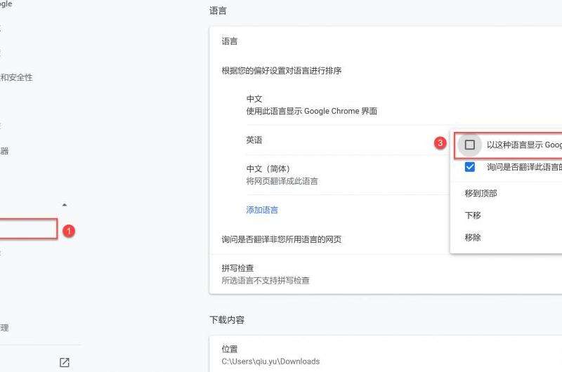 语言设置 如何使用Discord将界面变成中文？
