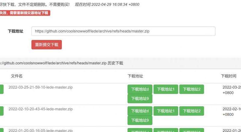 国内下载技巧 在国内如何下载Discord？