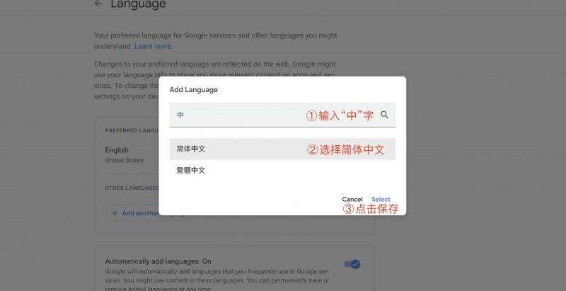 语言切换 简单步骤，切换Discord为中文