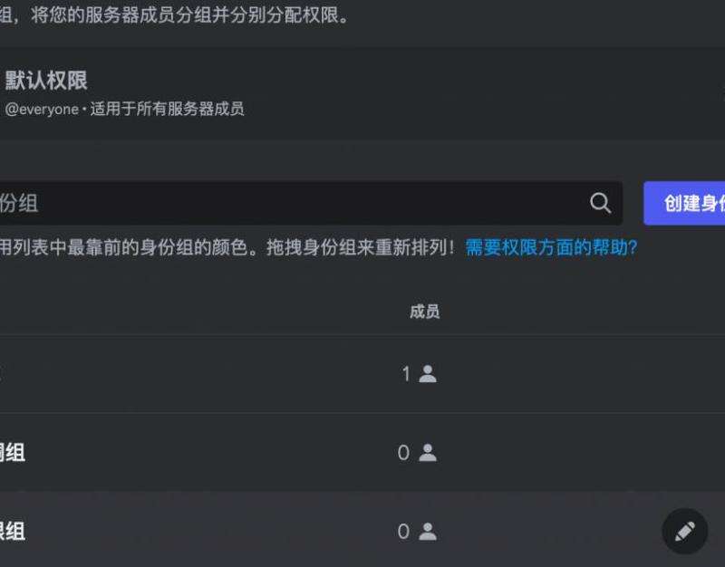 频道设置 如何在Discord频道中设置中文？