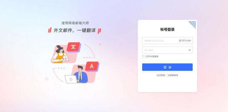 网易跳转 如何将网易账号跳转到Discord？