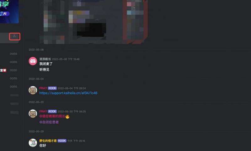 邀请技巧 如何生成 Discord 的永久邀请链接？