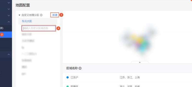 分区添加 在 Discord 中如何添加分区？