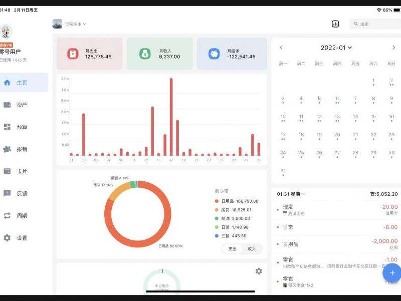 平板下载指南 在平板电脑上如何下载Discord？