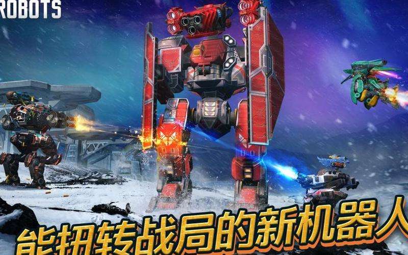 War Robots Discord 探秘机甲战争社区