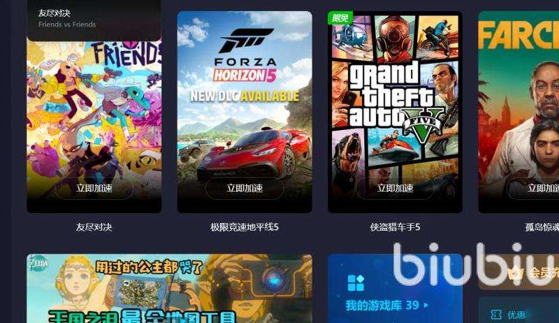 加速行动 探讨使用何种方法在手机上加速 Discord