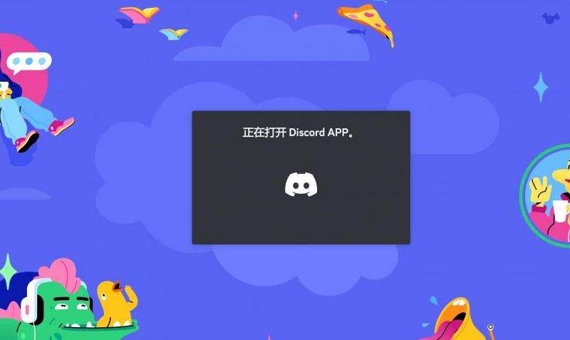 加入战网教程 如何在Discord中加入战网？