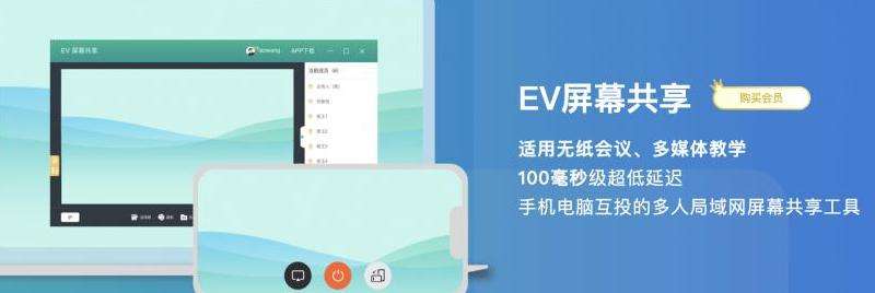 Discord 屏幕共享功能简介 体验实时互动
