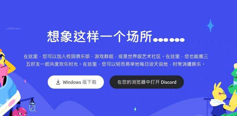 Discord 注册使用什么电子邮件？邮箱选择建议