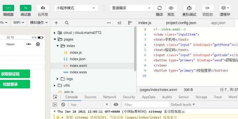 Discord 一直转圈圈的解决方法 排除加载问题
