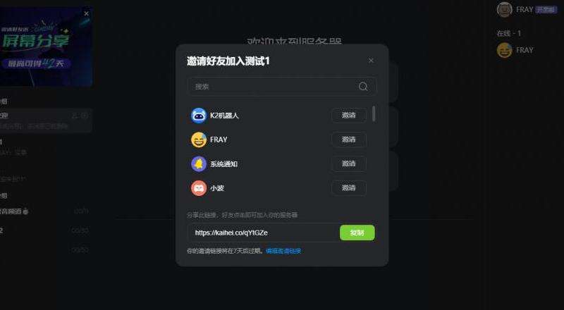 Discord邀请链接如何使用？加入社区的简易途径！